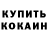 Кетамин ketamine Olia Kolobanova