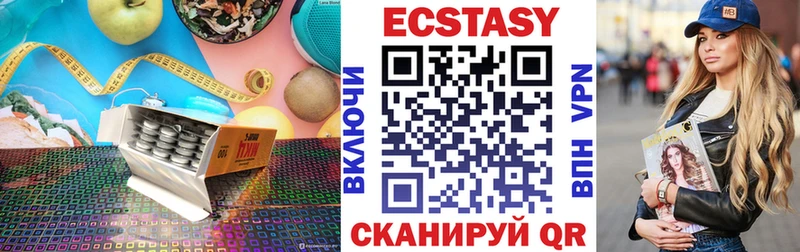 Экстази 99%  Богучар 